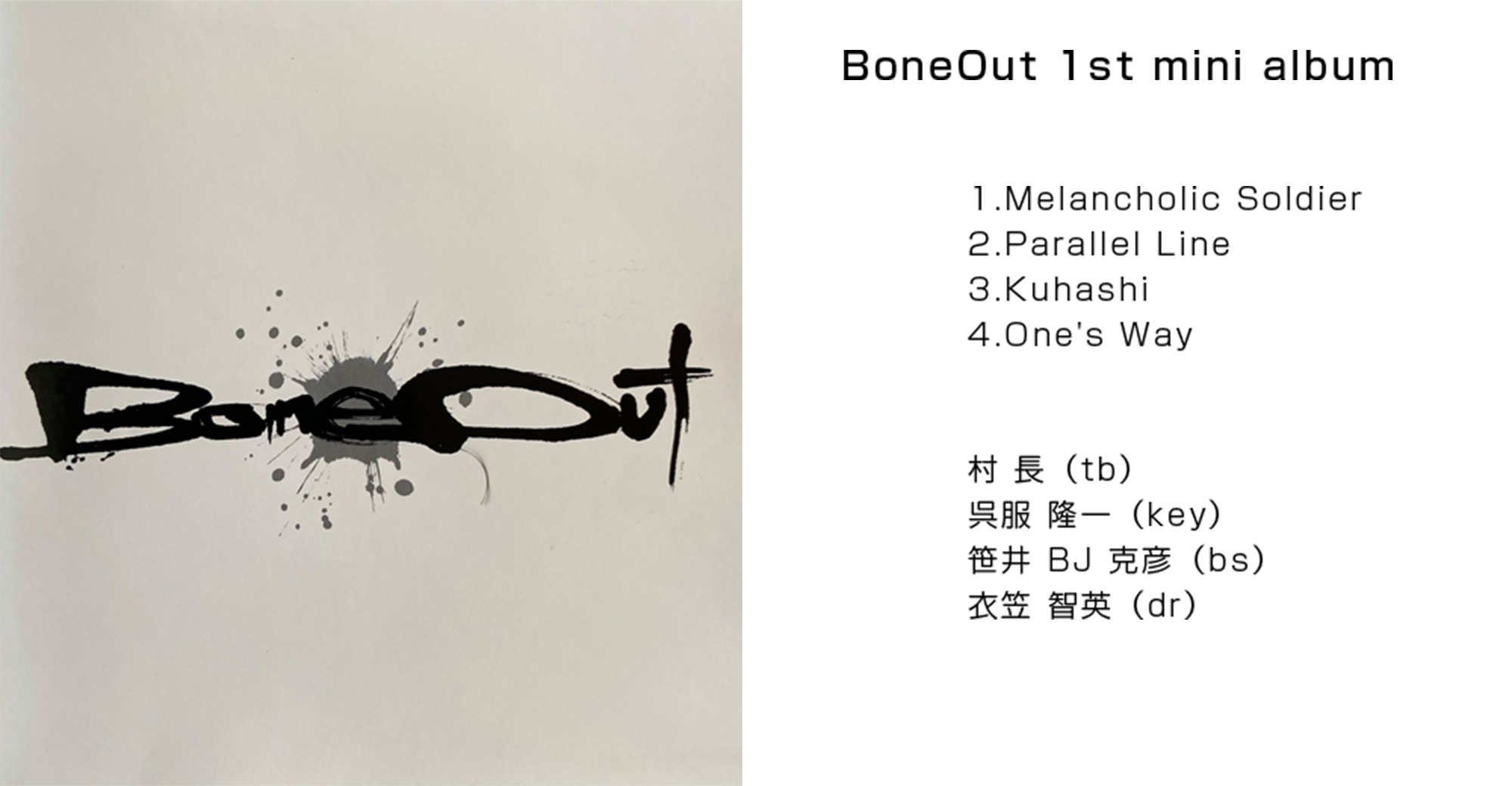 BoneOut 1st mini album